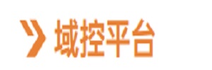 摩托車(chē)整車(chē)域控制(zhì)器(qì)